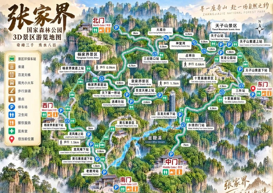 森林公园导览示意图